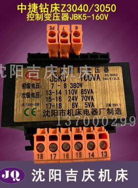 V040X1适配器0中床电器捷Z3 B0Z3-控制变压器K5J16 50A摇臂钻配6