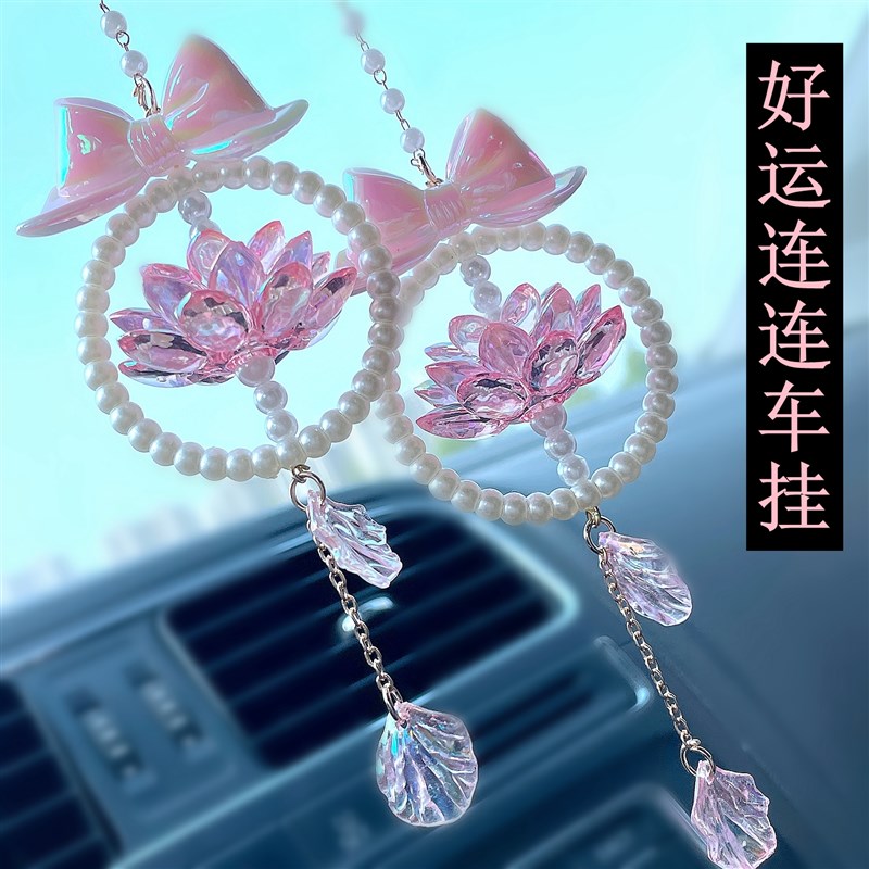 莲花车内挂件女士202q5新款可爱汽车挂饰高级车载饰品摆件平安吊