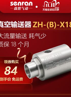输上30器生X1ZB空气40机送气动0吸真空器 H1发-20料料  85-放大器