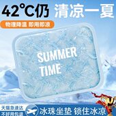 垫夏季 降温神器9椅子水垫冰垫坐垫夏天屁垫冰凉办公室35汽车6沙发
