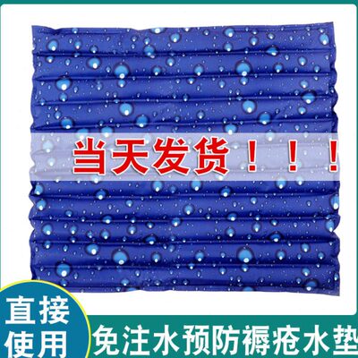 屁股免注水护理夏天水坐垫老人褥疮水袋床垫冰垫冰凉坐垫水垫防水