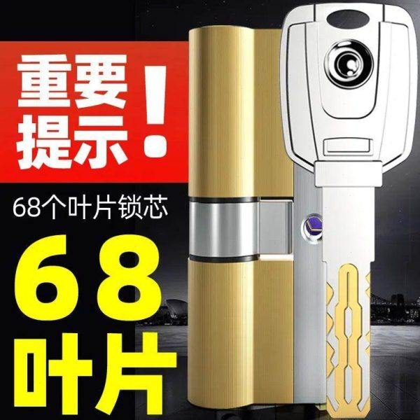 防盗门锁芯超C级通用型家用门锁入户大门换锁心进户铁门全铜叶片B,基础建材,锁具配件,淘宝优惠券,粉丝福利购,淘宝优惠卷