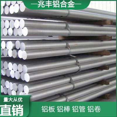 现货铝棒5086防锈铝卷中厚铝板切割5086铝板铝合