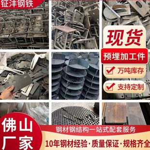 广东厂家加工预埋件 幕墙钢板焊接配件激光切割冲孔钢结构预埋件