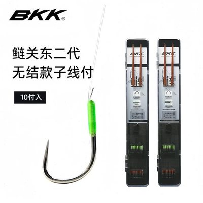 BKK无结子线双钩鲢鳙鲢关东青草鱼黑坑竞技专用双钩成品大物鱼钩