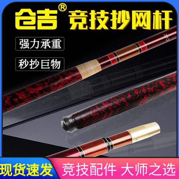仓吉竞技飞抄抄网杆 黑坑垂钓鱼碳素超轻超硬双节可伸缩抄网竿头图片