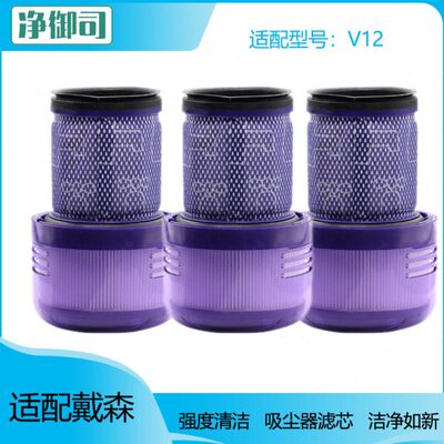 Dyson帕过滤网配件无线吸尘器VEP滤芯HA过滤器后12戴森置适配海