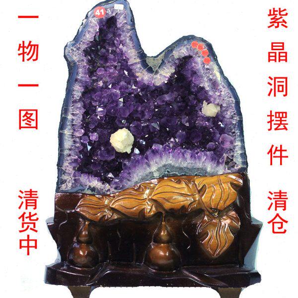 高档紫水晶洞摆件聚宝盆办公室紫晶洞送礼天然磁钱袋子消原石巴西