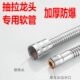 抽拉软管抽拉 换替专用配件软管龙头软管伸缩龙头龙头式