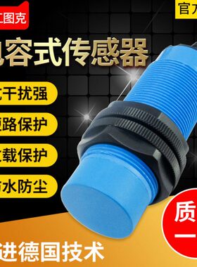 电容式接近开关J耐腐蚀防水探头线JM3K流QJ两0料F- 常闭30交BT-线