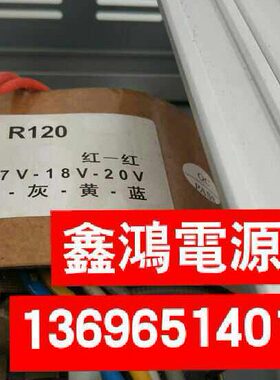 变压器V 7 220R5V参数各种定做电源V2018转纯铜VV可 120定做