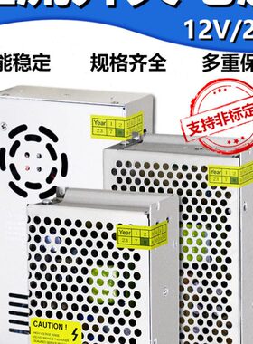 变压器24v转换a1开关电源10伏变5a2a盒5v5a直48v流适配稳压22012v