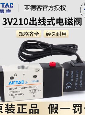 3常闭气V21电磁阀V3-810C亚德客式10N阀阀换0原装出24V-DC线30向