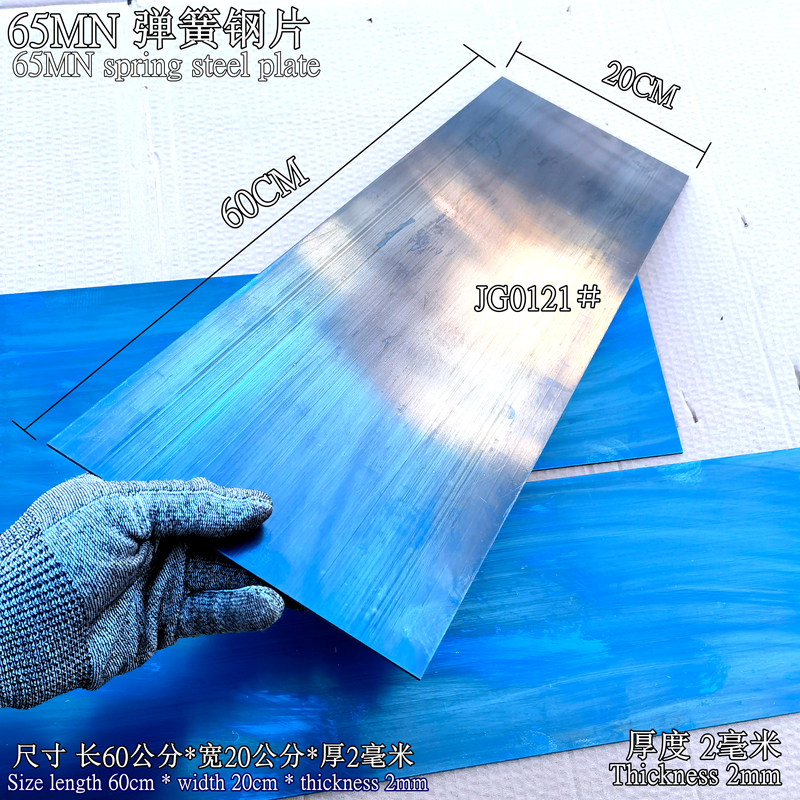 2mm毫米厚钢片20cmm公分弹簧钢60 80厘米1米2 1米5长方形钢材钢板