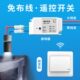 模块免布线随意可家用开关面板创灯220v联电源贴穿墙无线遥控开关