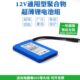 监控led电瓶户外移动电源聚合物锂电池大容量音箱12V通用超薄电池