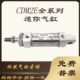 M2全新35 402025 45ZE 2气缸CMCD50 气缸