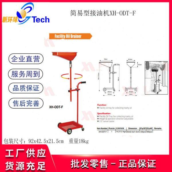 5加仑移动简易式接油机30加仑汽车废油接油机移动接油桶接油机,五金/工具,其他汽修汽保工具,淘宝优惠券,粉丝福利购,淘宝优惠卷