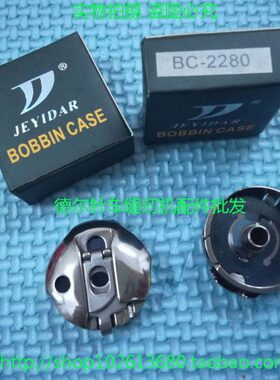 马蹄N22N228022梭壳人梭仔拼缝90芯机锁梭84车22字84套壳