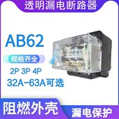 2P4山AB峰萧3PP 乐 2A40A63A20保护器6A3杭州2透明漏电断路器电器