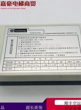 /蒂森L盒M电梯配件/蒂森称重原装白色称重/蒂森盒称重蒂森S1盒