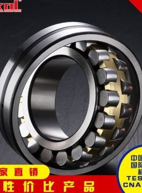 ZOKOL轴承㊣23218 23220 23222 23224 23226 23228 23230CA K W33