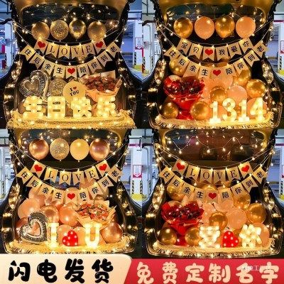 后备箱惊喜浪漫情人节求婚气球表白车尾箱场景布置女孩生日装饰,节庆用品/礼品,装扮布置套餐,淘宝优惠券,粉丝福利购,淘宝优惠卷
