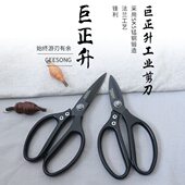 剪锰钢家用工业钢铁皮剪SK专用强力裁缝大剪子电线5剪刀五金工具