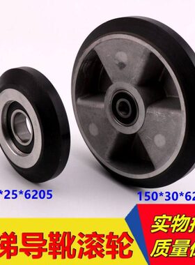 301梯通力6滚轮滚轮R3**150620高速电梯*51002025电梯配件6导*R靴