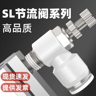节流阀大全配件1气动气缸0SL可调速调26分/接头40-调节阀气动插2