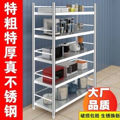 厨房不锈钢置物架落地多层烤箱储物架锅架多功能微波炉架子收纳架,厨房/烹饪用具,微波炉置物架,淘宝优惠券,粉丝福利购,淘宝优惠卷