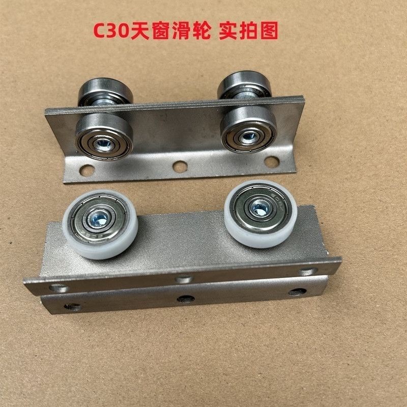 C30吊a轮304不锈钢轨道推拉门平移门滑轮楼顶口天窗平移滑轮100kg