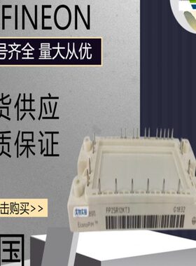 YT3KT4 F FR15R252512F12凌英0整流桥全新2TPWRP FP5飞P12R4KT312