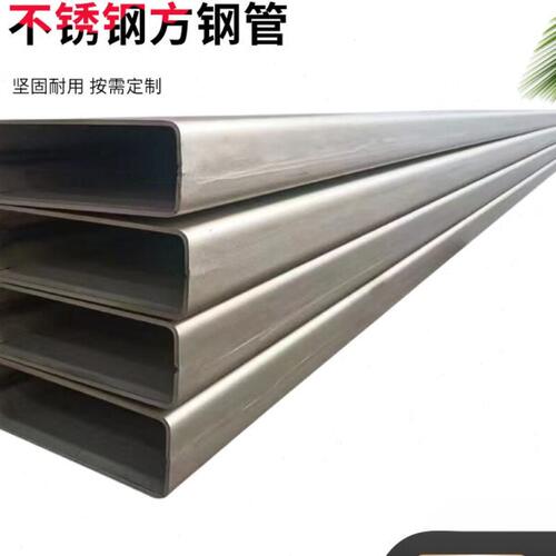 不锈钢方钢方通管焊管无缝管激光切割可零切管材矩形扁管加工定制