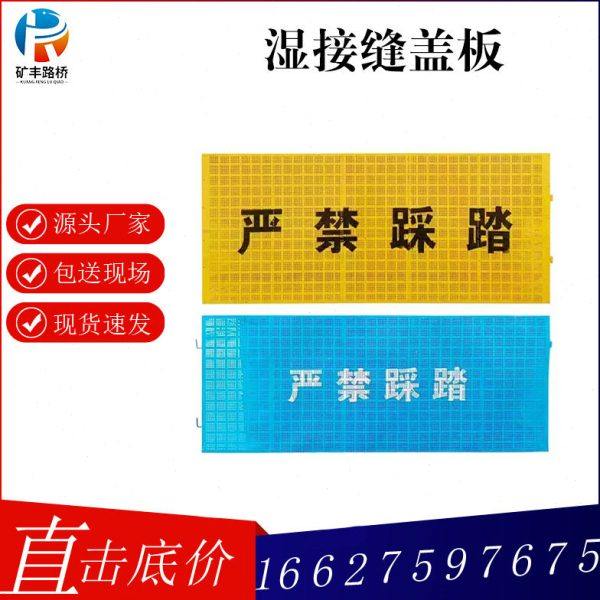 桥梁湿接缝盖板伸缩缝安全防护网盖板桥面接缝防护脚踏防撞,全屋定制,楼梯扶手,淘宝优惠券,粉丝福利购,淘宝优惠卷