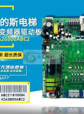 1402/40268原装VIH 驱动板奥KC 电梯配件KDA2斯0A的变频器B0ABC /