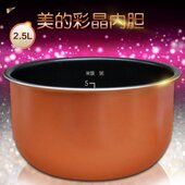 电压力锅XL21LXL23内胆QQQ2S2 内胆涂层2.55Q美 升W5AW5SS2