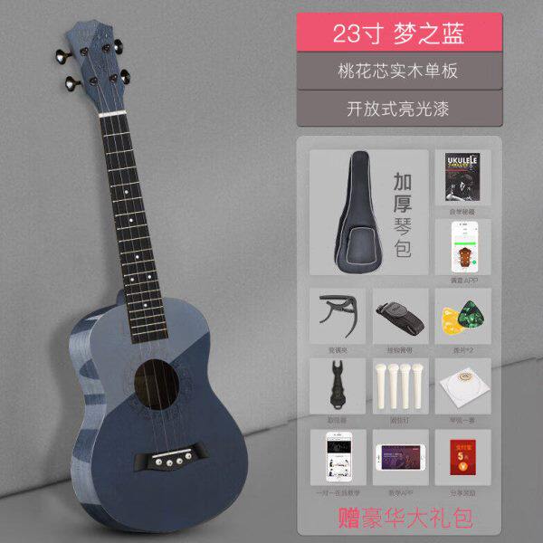 男女小吉他初学入门绿儿童乌克丽丽乐器生京佳威伯尤克里里初学者