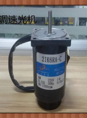 松岗电机 6W调速光机 2IK6RA-C
