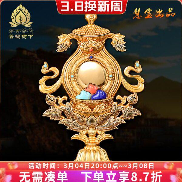 慧宝八瑞物纯铜供桌供具摆件家用准提镜宝镜八瑞物摆件