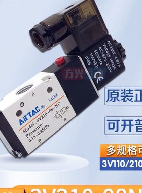 亚德客3V210-08-NCB气动电磁阀3V310-10NC二位三通常闭气阀110-06