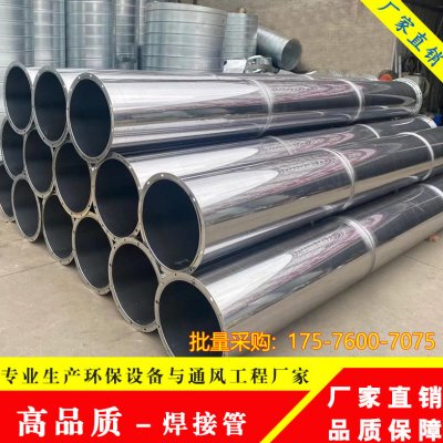 烟管30囱满焊焊接钢环通风管道无缝4气耐高温不锈钢工业碳排保废