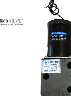 23 E25B2325 E23E液压- EE61031-6江南1 3-BB-电磁阀 231023E23--
