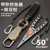 环垂钓夜光自重控鱼器上公斤带锁路亚钳海钓鱼线25秤钨钢铝合金剪