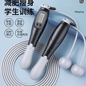 专业中考儿童绳计数款 小学生无绳女健身运动专用负重燃脂跳绳减肥