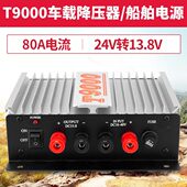 0货车舶T降压船台器变压器0转813稳压器.电源A0船用24V0车载8大9V