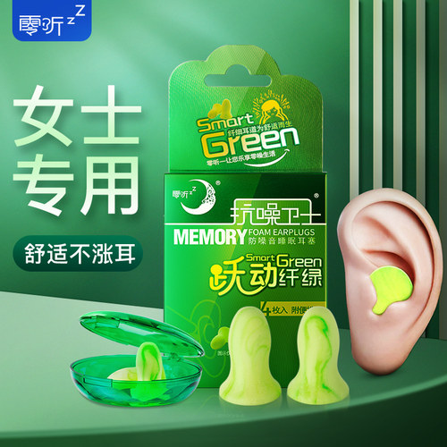 耳塞防噪音d睡眠隔音睡觉女士小号耳道打呼噜学生超级静音降噪神