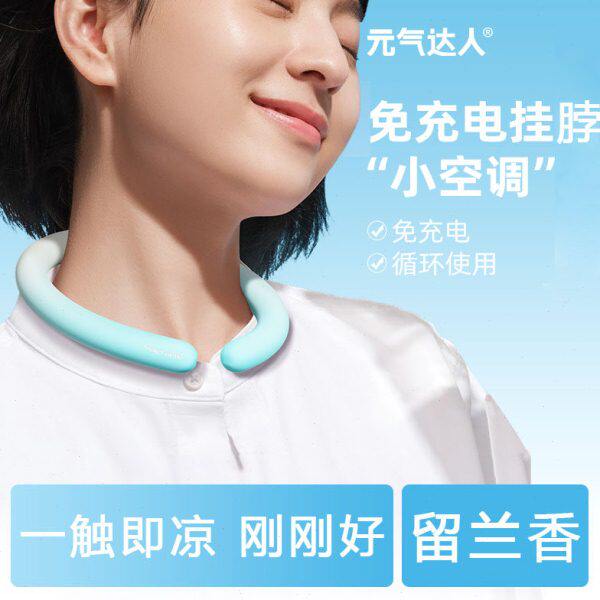 元气达人降暑冰圈夏季脖环冰凉项圈挂脖物理降温神器防暑学生军训