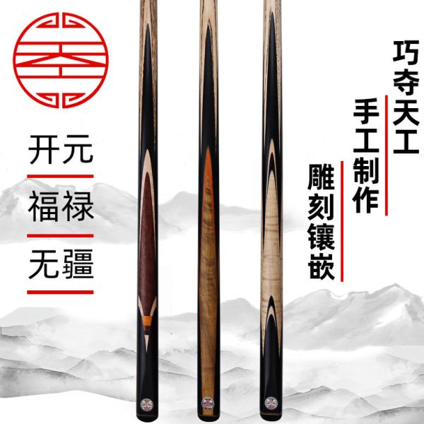 天禄手工中式一体无杆福桌球杆台球杆八小头黑开工通疆 斯诺克元