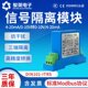 号信10隔离电流转换4变送器mARS485转 电压 模块V隔离0modbus20